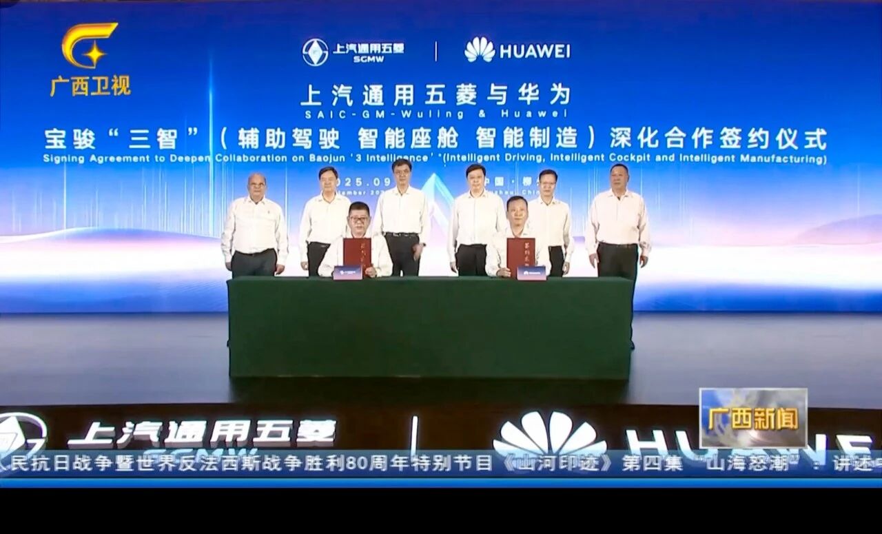 SAIC-GM-WULING और HUAWEI ने अपने सहयोग को गहरा किया, अपने पहले मॉडल, Baojun Huajing S. को लॉन्च किया।